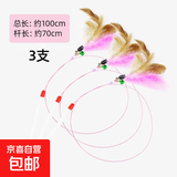 逗猫棒耐咬带铃铛羽毛自嗨宠物猫咪玩具钢丝超长杆喵咪用品成幼猫 3个