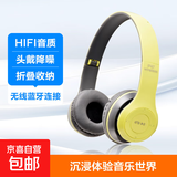 【京东物流】P47头戴式蓝牙耳机耳麦游戏无线耳机运动轻便耳罩式高颜值拍照ins复古风校园学生儿童 绿色