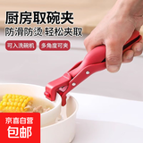 【家用防烫碗碟夹】厨房蒸菜蒸锅防滑隔热提盘器护手省力取碗夹 取碗夹（1个装颜色随机发）