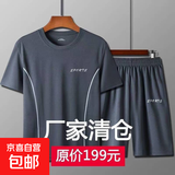 理特维运动套装男士冰丝短袖t恤夏季短裤跑步速干衣两件套爸爸夏 灰色套装 2XL