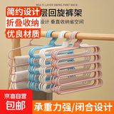 爆款⭐五层裤架收纳神器创意防滑衣架多功能整理架家用 混色 加大加固【魔术裤架1个装】