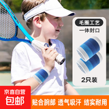 高弹性薄款运动护腕成人儿童篮球羽毛球乒乓球护具吸汗防护防扭伤 【运动护腕】白彩蓝2只装