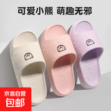 厚底小熊eva拖鞋简约清新马卡龙色男女款家居拖鞋拖鞋男拖鞋女 粉色 38-39 【建议拍大1-2码】