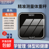 智能体脂秤体重秤电子秤人体称重家用精准学生宿舍健康秤减肥成人体重秤体脂称体质脂肪秤 钢琴黑体重秤电池款（送电池、皮尺）