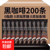 美式黑咖啡0脂肪0蔗糖醇厚香浓冷热双泡速溶咖啡固体饮料 【200条】