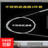 冰箱疏通器排水孔家用积水结冰管道疏通神器清洗出水口堵塞冷藏室 冰箱疏通器 全工具5件套