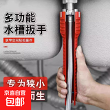 多功能卫浴扳手水龙头维修工具台盆面盆下水器软管安装拆卸拧松器 八合一水槽扳手