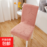 【餐桌椅子套】弹力全包高档家用万能简约一体防尘轻奢通用座椅套 草莓冰-太阳花 1个装