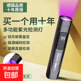 新款紫光手电筒紫外线灯瓜果农残猫藓灯玉石荧光剂检测验钞笔UV灯 蔬菜检验/美固甲/猫藓检查/黑色 UV黑镜/99V【专业版】电量显示