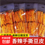 平江手撕豆皮辣卷湖南特产老式大辣片童年零食麻辣解馋网红辣条 【超值】香辣豆皮卷4大包