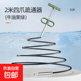 通下水道神器疏通厨房管道厕所堵塞捅渠马桶疏通器的工具水管 2.0米4爪