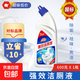 国标品质洁厕灵马桶清洁剂强力除垢马桶除臭清洁剂厕所除尿垢 600g大容量x1瓶【秒杀价】
