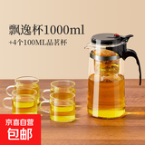 茶壶泡茶杯家用茶具茶水分离滤茶器烧水壶玻璃飘逸杯泡茶壶个人 【防爆高硅】1000ML+4个品茗杯
