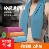 【全网爆款】冷感运动毛巾速干吸汗巾踢球跳绳跑步健身便捷巾降暑 亮绿色2条 30*80cm（通用尺寸）