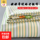 原棉老粗布床单单件格子宿舍麻亚麻凉席夏季加厚被单三件套单双人 多彩条纹【加厚老粗布 可裸睡】 120cmx230cm【适合0.9m床】