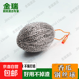 升级款实心香瓜型钢丝球8*6cm30g厨房灶台锅碗瓢盆清洁去污 升级款1个