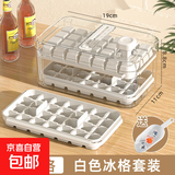 【出口转内销】按压冰块模具冰格家用食品级制冰盒冰箱制冰神器 【奶白84格】三层套装 赠冰铲
