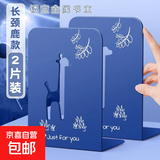 书立立架可伸缩书夹书靠书挡铁书架简易高中生桌上夹书器学生用桌面收纳创意挡板大号简约摆书隔书 2片/1对【蓝色长颈鹿】