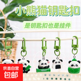 卡通小熊猫钥匙扣可爱闺蜜钥匙扣学生书包挂饰包包配饰小饰品礼物 随机3个装
