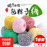 【食品级】加粗棉绳捆螃蟹绑腊肠线包粽子线棉线棉绳毛线 1卷装随机【种子线活动专享】