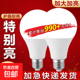 超亮护眼led灯泡球泡灯e27螺口护眼无闪频不伤眼卧室台灯吊灯用 5W【高亮护眼】白光 1支