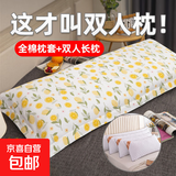 双人长枕全棉长枕套加长枕头芯长条枕1.2m1.5米一米五1.8一体枕1m 柠檬干【全棉枕套+长枕芯】 48x120x16cm 膨胀直径约40*110cm
