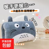 卡通午休睡觉抱枕圆筒暖手枕手捂生日礼物暖手宝暖手袋 龙猫
