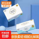 丝飘抽纸柔韧家用大包装餐巾纸宿舍擦手纸5层260张卫生餐巾纸 5层 260张*2包