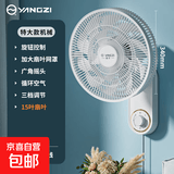 扬子电风扇家用璧扇挂壁挂风扇强力大风力制冷轻音挂扇小型摇头挂墙壁风扇壁扇 机械升级款（直径340mm） 2.5米线