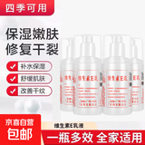 维生素e乳面霜护手霜润肤乳身体乳补水保湿【药房同款】 1瓶装(药店同款)