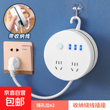 【安全耐用】收纳线插座 办公学生宿舍桌面插带小夜灯京东物流带长线多功能USB插排一转多孔插线板 2位+3USB+总开关 1.8米