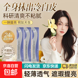 烟酰胺素颜霜遮瑕亮白遮瑕隔离自然不假白保湿懒人素颜霜提亮服帖 7条