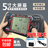 游戏机 俄罗斯方块游戏掌机老式怀旧大屏幕高清护眼益智童年礼物玩具掌机贪吃蛇游戏 黑色【锂电池充电款】声音可开关
