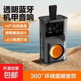 透明机甲风电脑音响无线蓝牙音箱 户外炫彩氛围灯可插卡低音炮迷你小型透明蓝牙音响 高音质 黑色