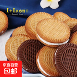 1 1奶油夹心饼干网红追剧代餐饼干饱腹休闲零食 1+1夹心(巧克力味) 【巨划算活动】50包