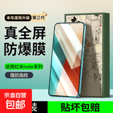 适用红米note13pro钢化膜韩仙子redminote12tpro手机膜turbo3全屏11/10x小米12r十9a8曲面9加115g 全屏【高清抗指纹】2片 红米Note13Pro