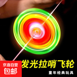 【童年记忆】闪光拉线飞轮发光风火轮拉哨拉响拉线纽扣创意 发光 拉线飞轮 1个装
