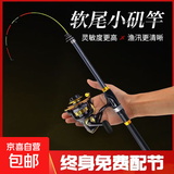 新款软尾小矶竿矶钓竿伐钓鱼杆筏竿全套海杆抛竿岸抛筏竿装阀杆竿 1.5m 矶竿 14轴3000型金属轮+礼包