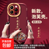 泡芙壳适用苹果/华为/荣耀手机壳保护套全包防摔创意潮流男女款 泡芙壳-酒红色-X144平安喜樂 荣耀9X/荣耀9XPRO