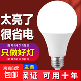 超亮led灯泡e27螺口家用白光暖光护眼照明3W5W7W9W12瓦球泡节能灯 超亮【18W】好灯好质量 白光【1支装】