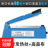 手压式封口机小型商用家用塑料薄膜茶叶袋土特产袋食品密封包装机 封口机400mm【8档热度调节】