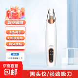 京喜自营吸黑头仪 面部小气泡清洁仪粉刺毛孔深层去黑头美容仪 七夕节礼物送女友送妈妈生日礼物 象牙白 【巨能吸】充电款