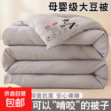 大豆纤维被芯冬季加厚棉被双人四季被子学生宿舍单人夏被春秋被 绅士灰 150*200cm5斤春秋被