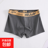 【爆款纯棉必屯】hello男士内裤男四角平角裤抑菌a类感舒适不勒 深灰色 1条 3XL