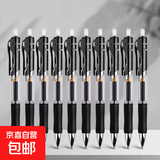 按动中性笔黑笔K35款签字笔商务子弹头学生0.5考试专用水笔高颜值办公用品 【10支装】黑笔