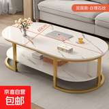 锋鹏益居茶几客厅小户型边几沙发轻奢小桌子现代简约圆形茶几组合 [双层]白大理石色120*60cm