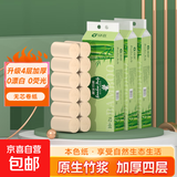 【火热促销】卷纸卫生纸无芯厕所卷纸巾4层加厚亲肤柔韧母婴适用 【600克/12卷】3提装