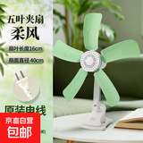 骆驼电风扇家用夹子风扇电扇小型夹扇迷你静音办公室床上壁挂台式学生宿舍电风扇 五叶夹扇【抹茶绿】 标配1.2电源线