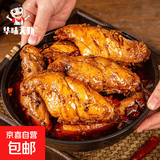 兔腿麻辣兔肉香辣兔后腿四川特产成都小吃美食兔头冷吃兔美厨妈妈 麻辣兔后腿180g*3袋【推荐】