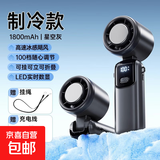 新款手持小风扇无叶涡轮制冷空调冷风手持风扇便携随身小型迷你usb充电式静音风扇降温神器塔菲克 【制冷款丨星空灰】续航12h*冰感飓风